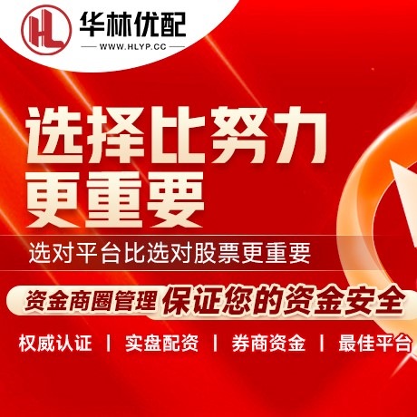 华为版人人顺配资